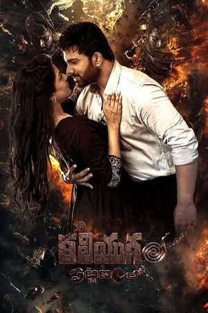 Kaliyugam Pattanamlo 2024 [Hindi + Telugu] HDRip 720p – 480p – 1080p