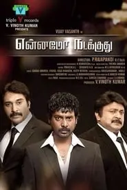 Ennamo Nadakkudhu 2014 (Hindi -Tamil) Dual Audio 720p UnCut HDRip [1GB]