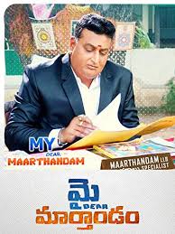 My Dear Marthandam (2018) Hindi Dubbed 480p HDRip 300MB