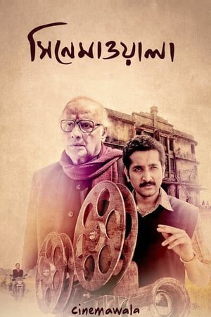 Cinemawala 2016 (Hindi – Bengali) Dual Audio 720p UnCut HDRip [1.4GB]