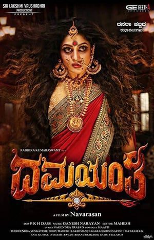 Damayanthi (2019) Hindi Dubbed 480p HDRip 300MB