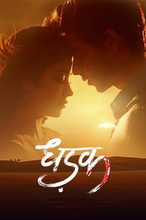 Dhadak (2018) Movie 480p BluRay – [400MB]