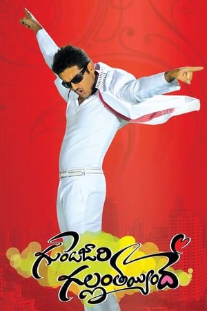 Gunde Jaari Gallanthayyinde (2013) (Hindi – Telugu) Dual Audio 480p UnCut HDRip 450MB