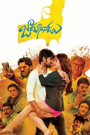 Jadoogadu 2015 (Hindi – Telugu) Dual Audio 480p UnCut HDRip 430MB