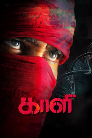 Kaali (Jawab The Justice) (2018) (Hindi – Tamil) Dual Audio 480p UnCut HDRip 450MB