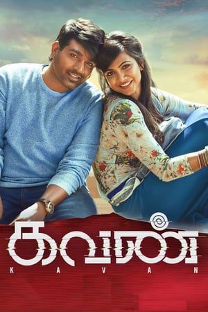 Kavan (2017) (Hindi – Tamil) Dual Audio 480p UnCut HDRip 450MB