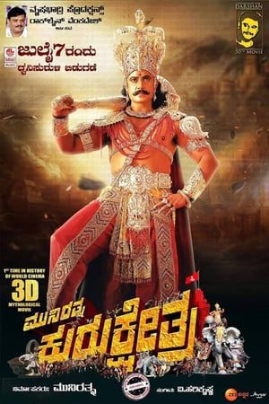 Kurukshetra (2019) Hindi Movie 480p HDRip – [500MB]