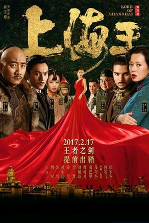 Lord of Shanghai 2016 Hindi Dual Audio 720p Web-DL [1.2GB]