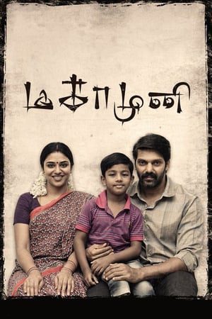 Magamuni 2019 (Hindi – Tamil) Dual Audio 480p UnCut HDRip 450MB