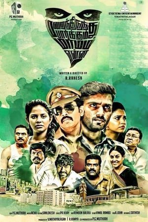 Marainthirunthu Paarkum Marmam Enna (2018) (Hindi – Tamil) Dual Audio 480p UnCut HDRip 400MB