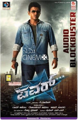 Power (2014) (Hindi – Kannada) Dual Audio 480p UnCut HDRip 450MB