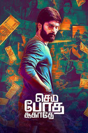 Semma Botha Aagatha 2018 (Hindi – Tamil) Dual Audio 480p UnCut HDRip 400MB