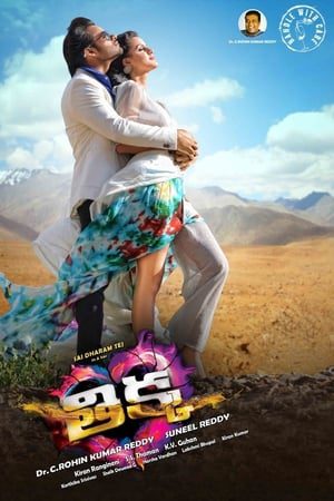 Thikka 2016 (Hindi – Telugu) Dual Audio 480p UnCut HDRip 450MB