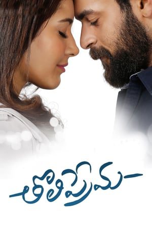 Tholi Prema (2018) (Hindi – Telugu) Dual Audio 480p UnCut HDRip 450MB