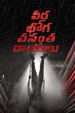 Veera Bhoga Vasantha Rayalu (Jeet Ka Jashan) (2018) (Hindi – Telugu) Dual Audio UnCut HDRip 450MB