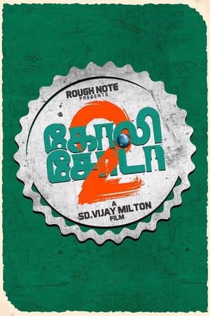 Goli Soda 2 (2018) Hindi Dual Audio 720p Uncut HDRip [1.1GB]